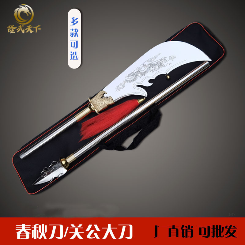 新款不锈钢春秋大刀 钢杆木杆关公大刀青龙偃月刀不锈钢关刀 未开