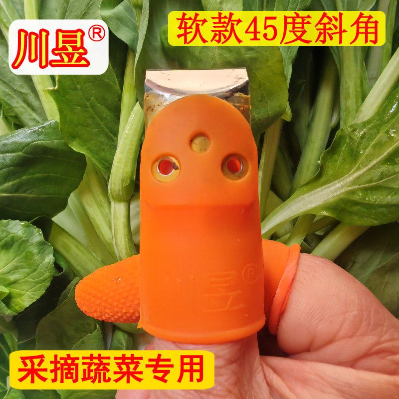川昱不锈钢拇指刀软胶斜角农用摘豆角菜场摘蔬菜心采摘器手指刀