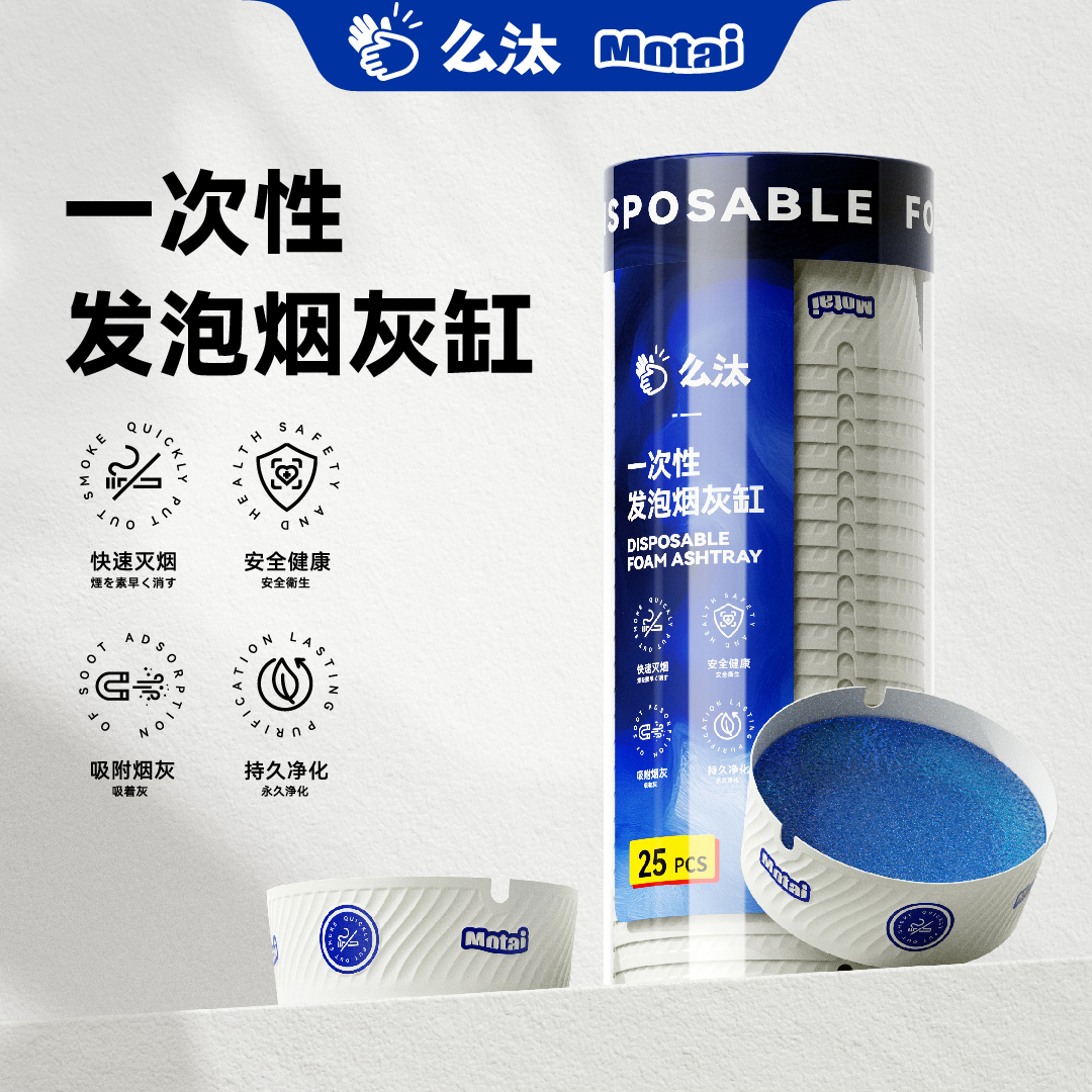 么汰一次性烟灰缸自带灭烟沙