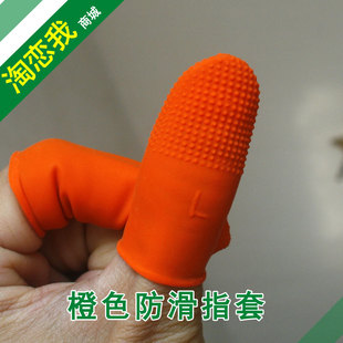 佳米防滑指套麻点护指耐磨加厚劳保防护点钞分页套袋教师手指头套