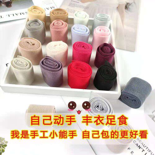 缝纫DIY包边彩色绒毛宽布条毛毯沙发垫窗帘包边布棉鞋滚边布毛绒
