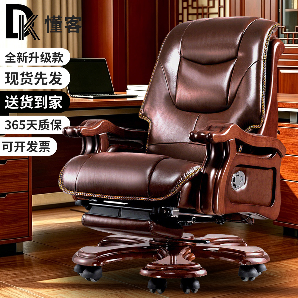 真皮老板椅实木总裁大班椅办公按摩可躺转椅电脑椅子家用牛皮座椅