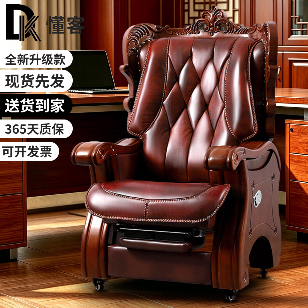 真皮老板椅豪华商务按摩大班座椅实木办公室可躺坐椅家用电脑转椅