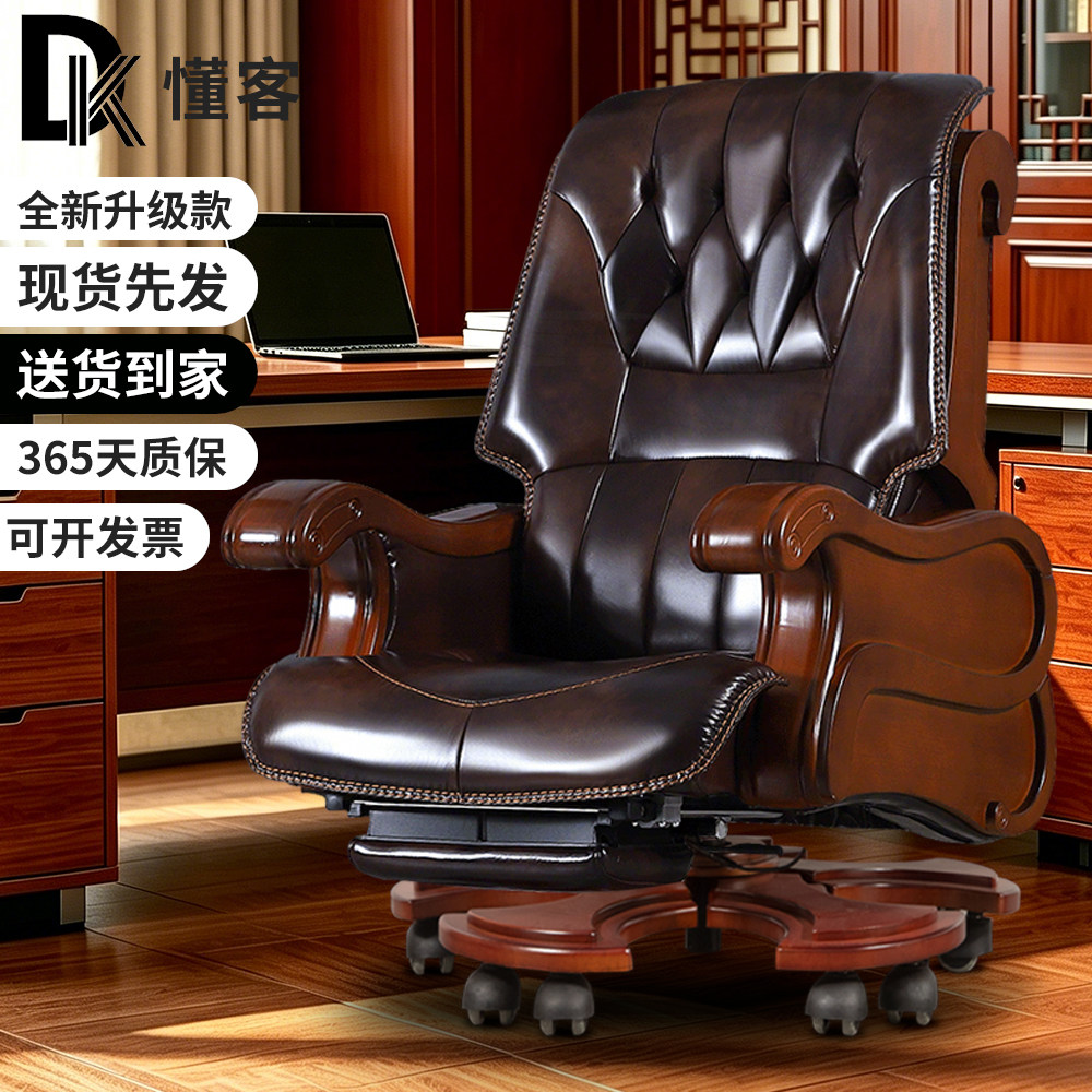 懂客高端大班椅老板椅牛皮商务办公总裁椅子电动实木午休椅电脑椅