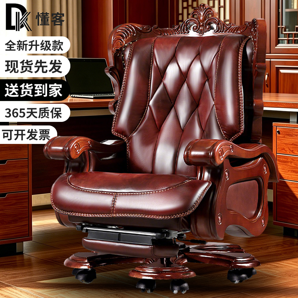 真皮老板椅豪华商务大班椅实木办公室椅按摩可躺转椅家用电脑椅子