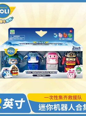 ROBOCAR POLI变形警车珀利2英寸救援队合集珀利罗伊安巴海利新品