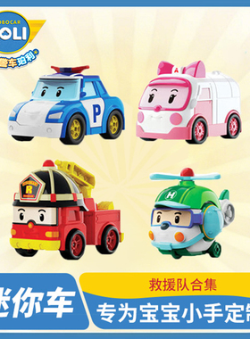 韩国ROBOCAR POLI变形警车珀利迷你车救援队珀利罗伊安巴海利新品