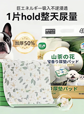 嘻皮狗加厚除臭瞬吸水隔尿垫