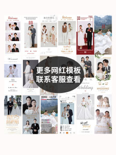 迎宾海报婚礼迎宾牌结婚海报迎宾易拉宝结婚定制立牌制作展架牌子