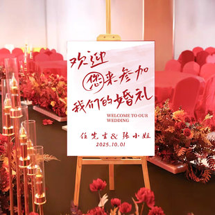 女方出阁宴迎宾牌kt板展架子结婚海报迎宾喜宴现场布置农村背景板
