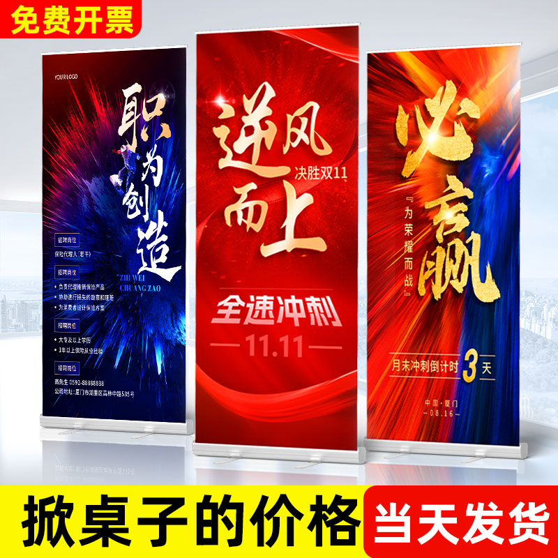 易拉宝展示架多友趣易拉宝定制