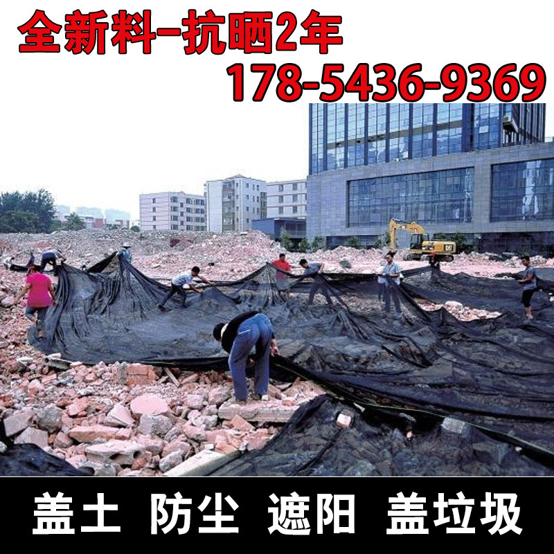 耀迪黑色工地盖土网黑色防尘网