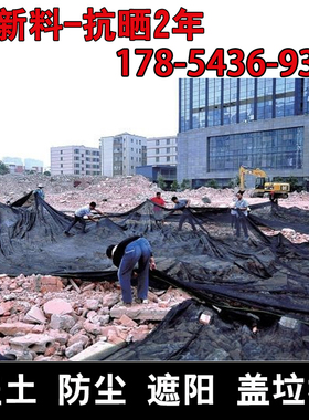 防尘网盖土网黑色遮阳网隔热防晒网 工地绿化覆盖网2针3针4针6针