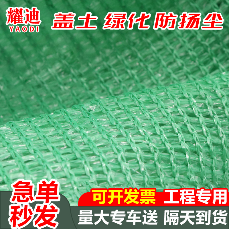 绿色盖土网防尘网建筑工地绿化网绿网裸土覆盖网防扬尘环保遮盖网
