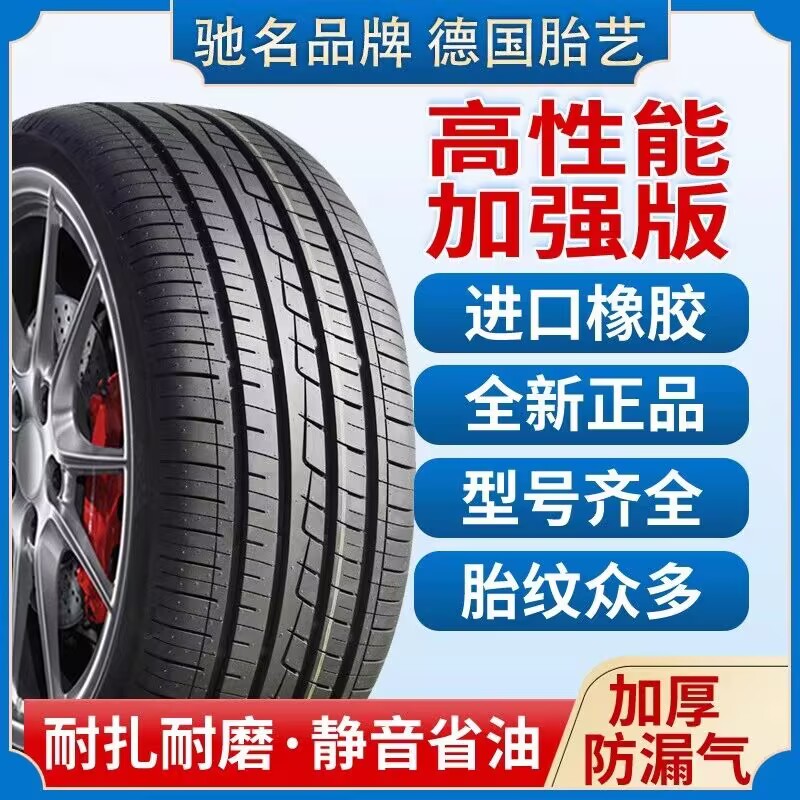 2019款北汽绅宝智道智行全系专用汽车轮胎四季通用加厚耐磨
