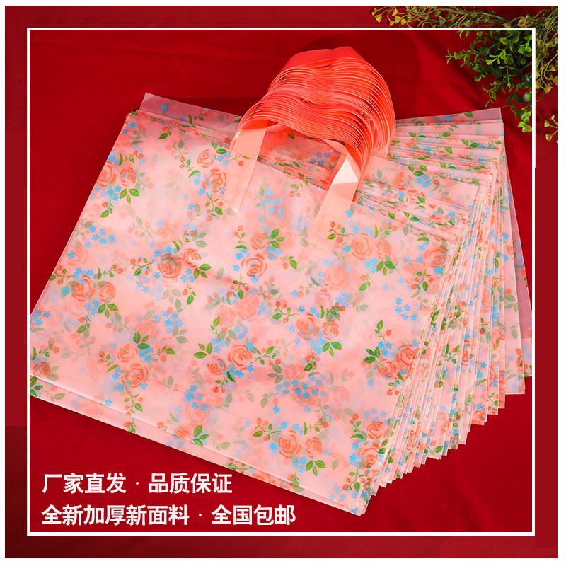 玫瑰花服装店袋子加厚礼品塑料袋女装衣服购物袋护肤品面膜包装袋