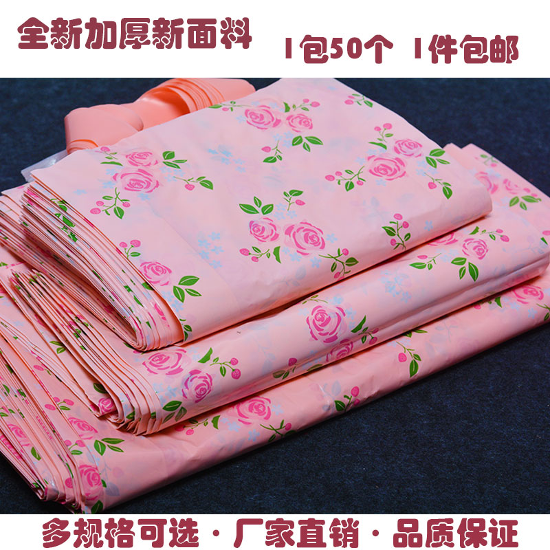 玫瑰花加厚服装袋塑料袋化妆品包装袋手提袋女装衣服店袋子购物袋