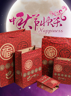 喜庆端午礼袋红色牛皮纸袋中国传统百福礼品袋烟酒茶叶送礼手提袋