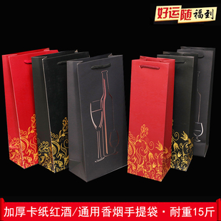 红酒葡萄酒袋加厚礼品袋烟酒店手提袋白卡纸单双支香烟硬手提袋