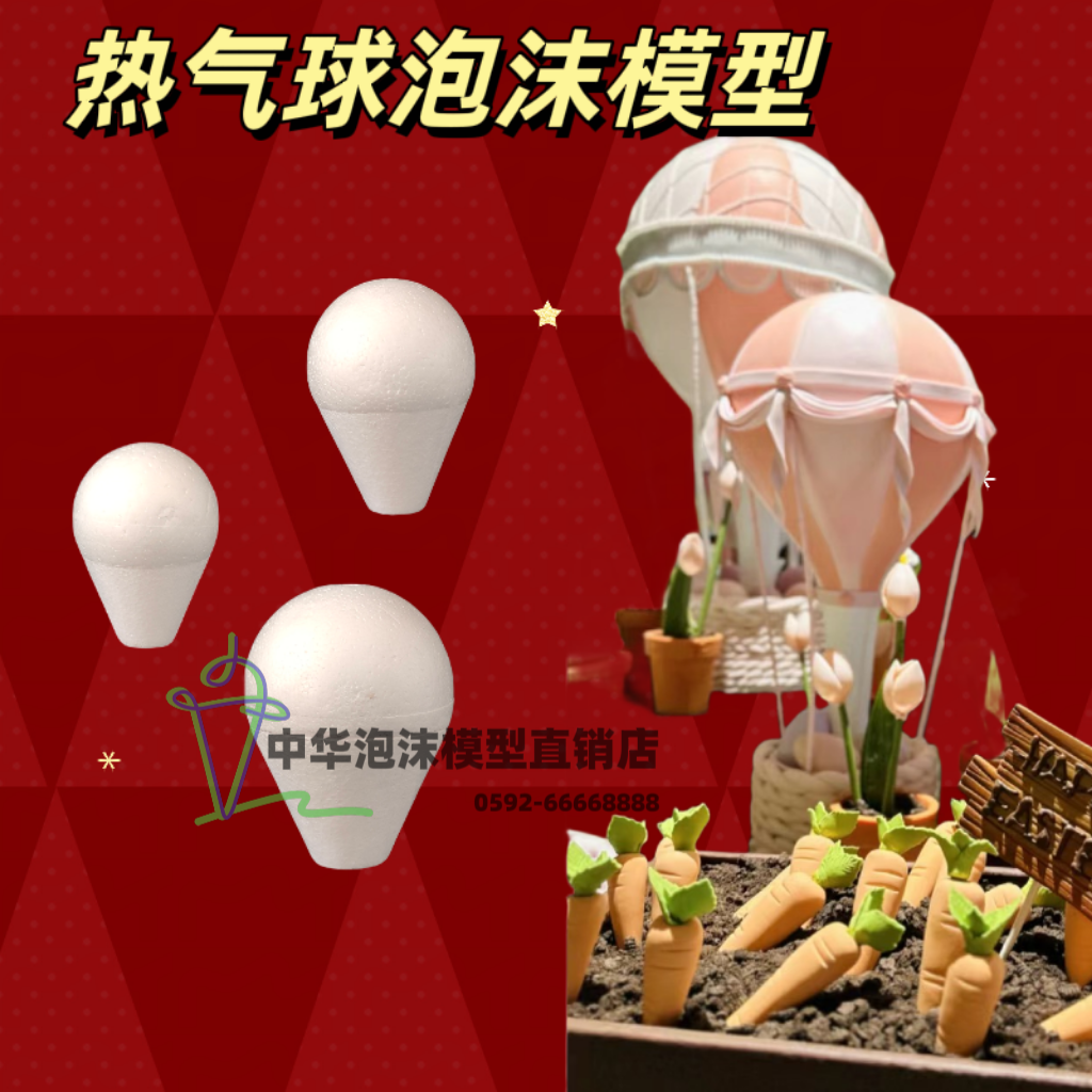 热气球泡沫翻糖假体模型蛋糕烤盘馒头烘焙模具模具烘焙面包模具