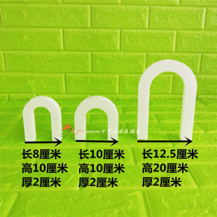 门型泡沫拱形翻糖模型条框异形烘焙磨具造型装饰品新品练习假体胚