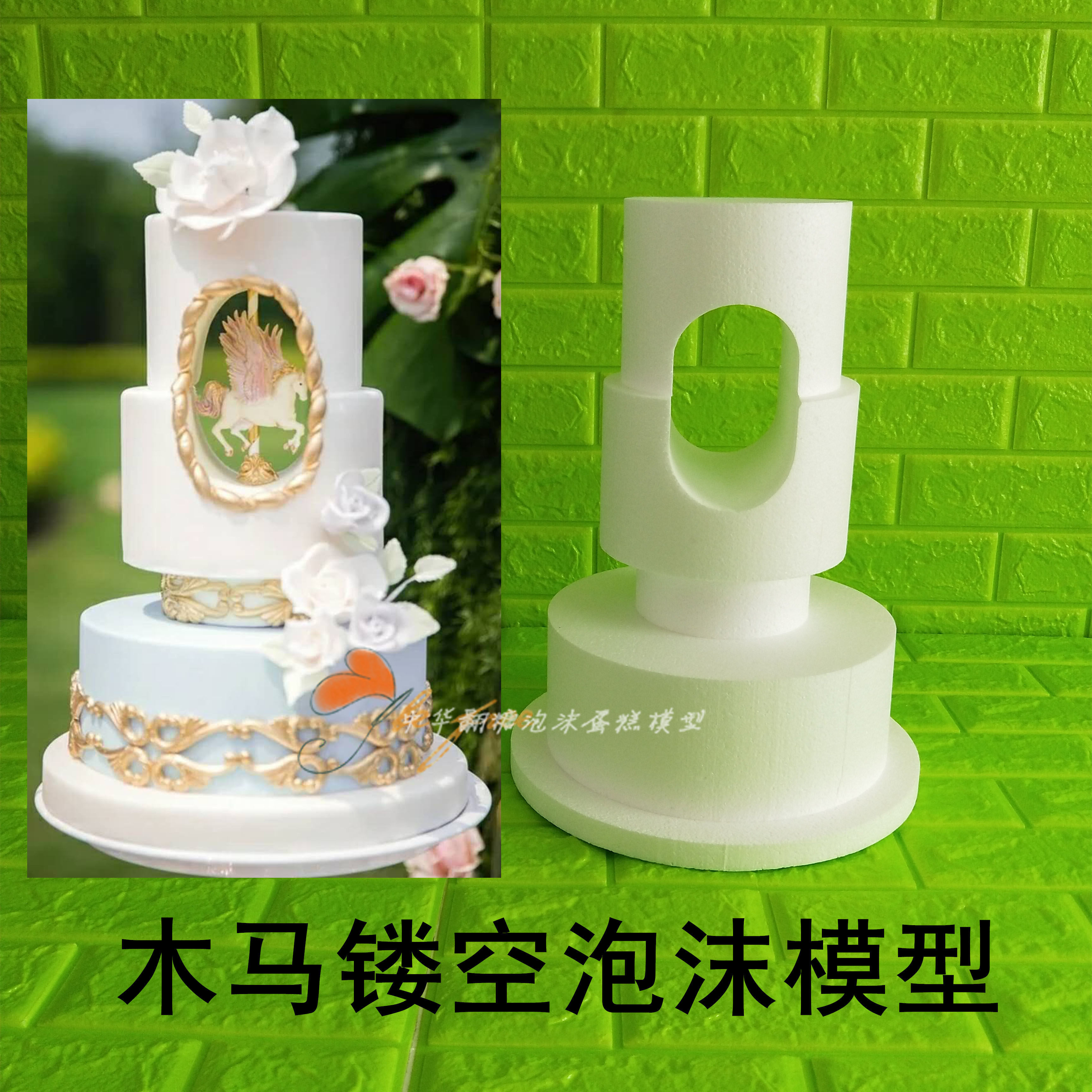 泡沫蛋糕模型翻糖烘焙磨具木马