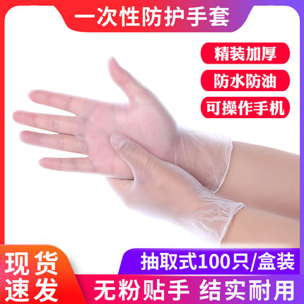 一次性手套pvc食品级手术乳胶防护tpe新爆料塑料透明橡胶硅胶烘焙