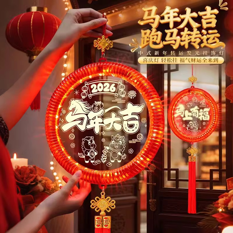 2026新年马年大吉发光LED彩灯挂件入户门上喜庆氛围装饰场景布置