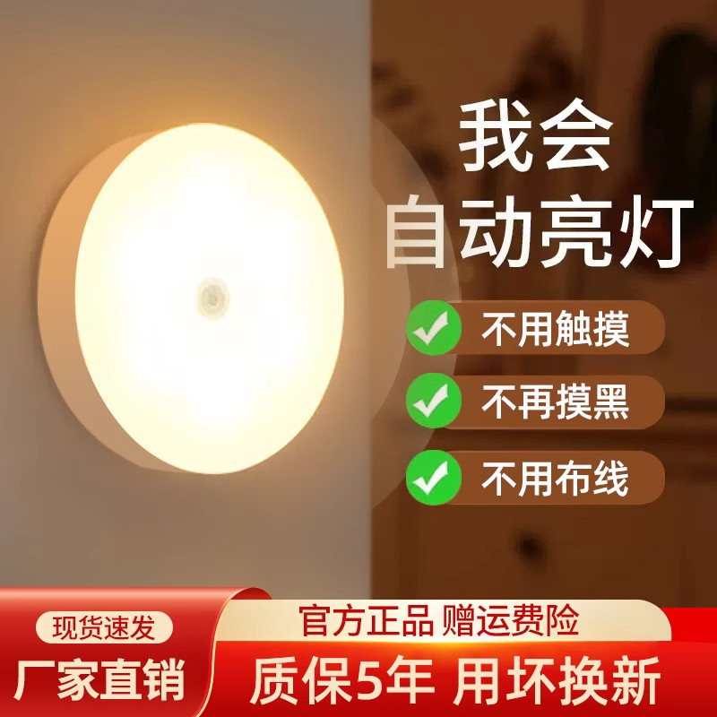 新款人体自动感应灯卧室充电人来即亮走廊楼梯夜灯睡眠夜间小夜灯