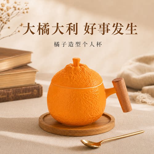 大吉大利陶瓷马克杯创意带盖