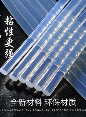 透明加强型热熔胶棒高粘