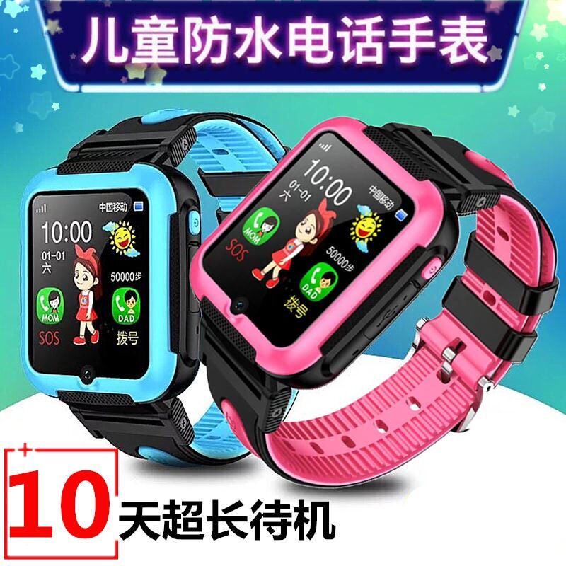 children intelligence Telephone watch student Super long Standby multi-function location waterproof apply millet 360 Huaweiin the Smart devices , Intelligence Children Watch category - from Buy2taobao.com to provide professional Taobao agent buy service