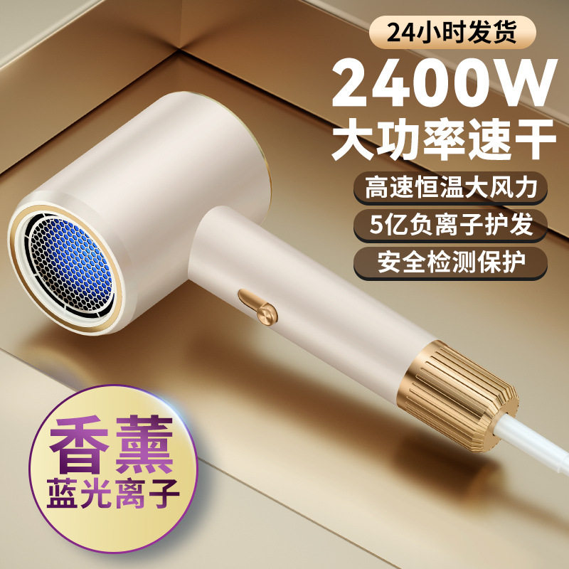 新款家用高速吹风机学生宿舍电吹风蓝光护发负离子恒温大功率风筒