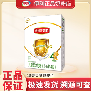 儿童配方牛奶粉冲泡 伊利金领冠育护奶粉4段400g盒装 官方正品