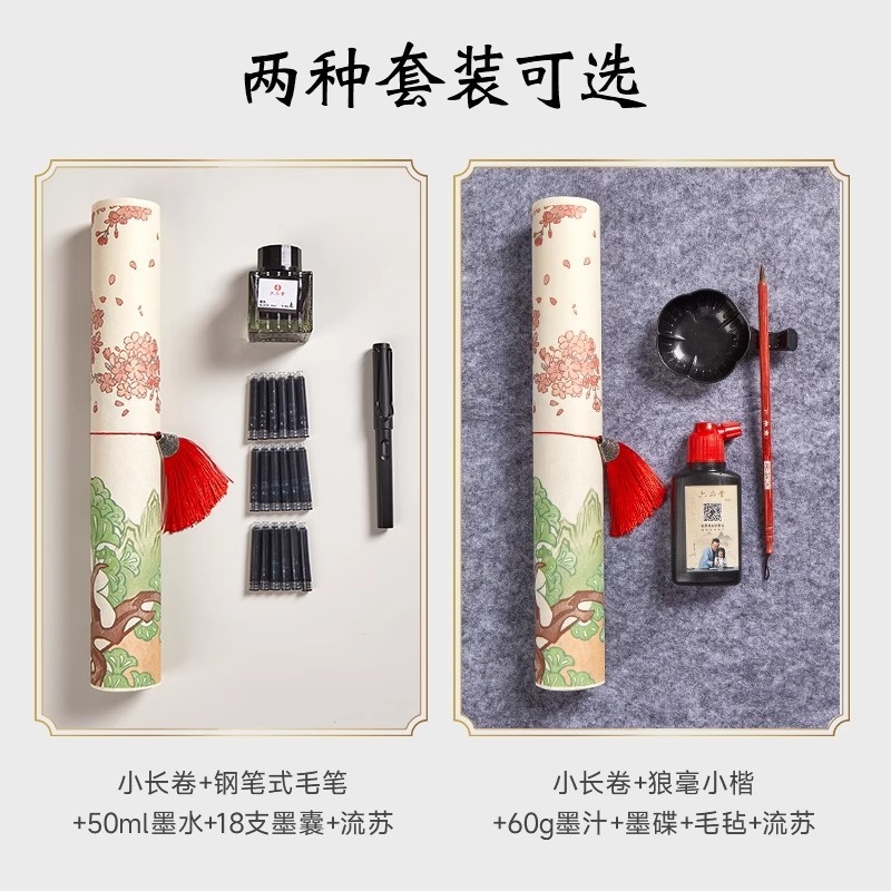 【七夕礼物】洛神赋凤求凰琵琶行上林赋长卷字帖卷轴小楷毛笔套装