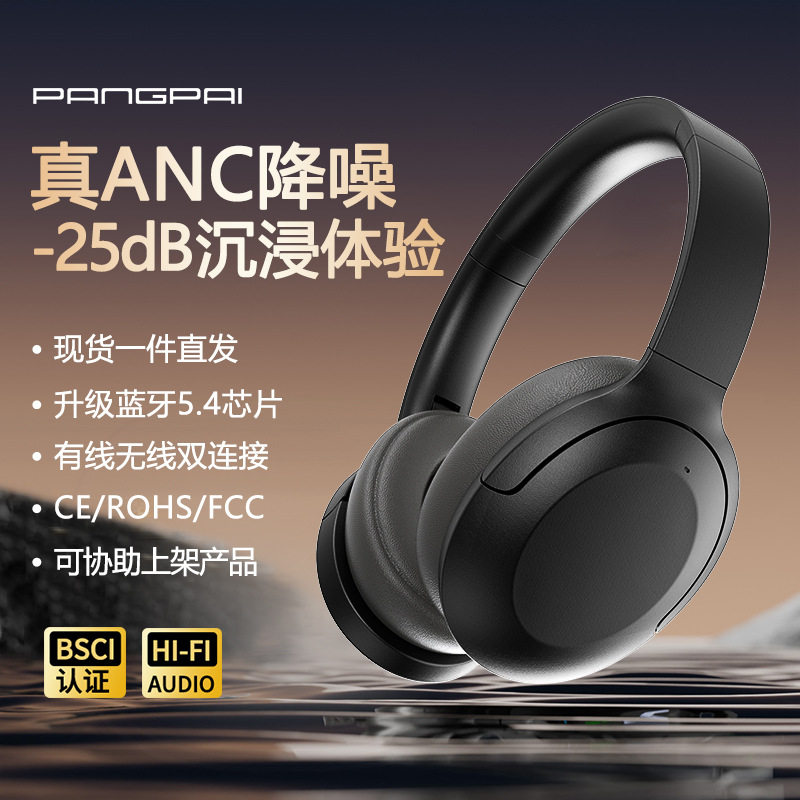 跨境新款P3965ANC主动降噪真无线头戴式蓝牙耳机折叠手机私模耳机