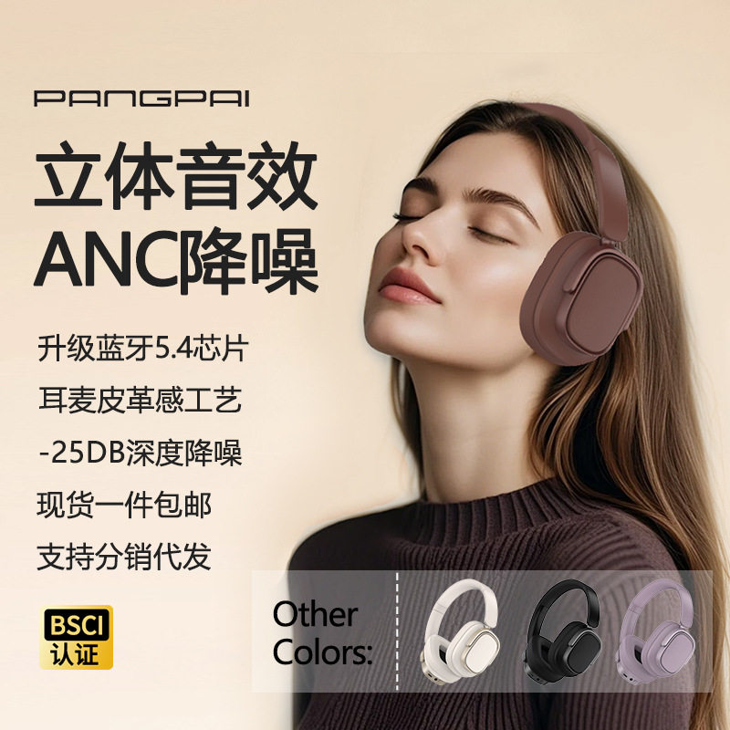 新品现货复古蓝牙头戴式耳机真主动降噪3D全包耳手机电脑通用耳麦