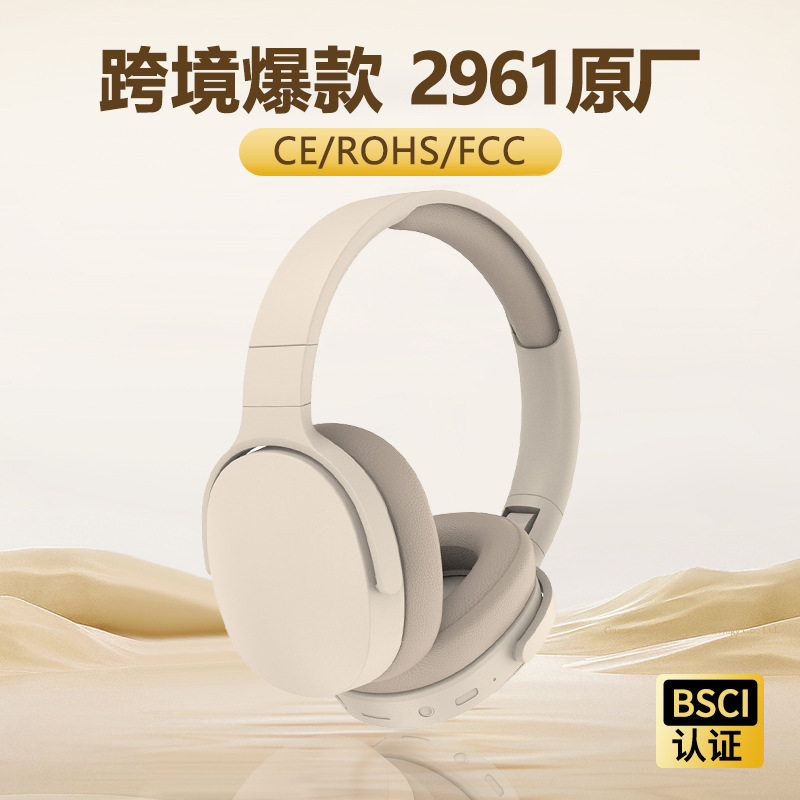 跨境爆款P2961原厂头戴式蓝牙耳机无线超长续航适用苹果手机现货