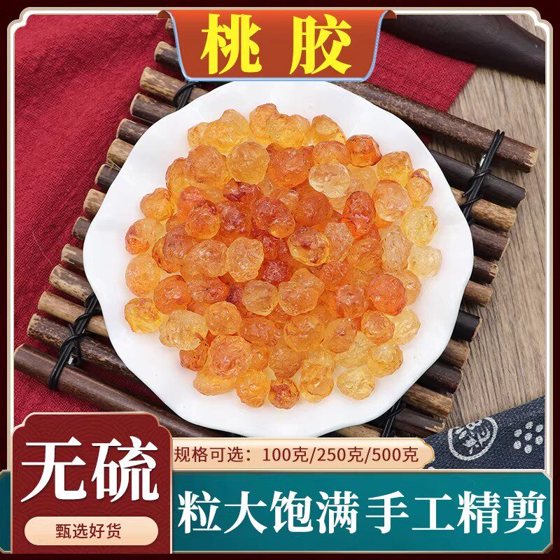 桃胶500g克天然桃树胶优选新货食用天然可搭配皂角米银耳正品包邮
