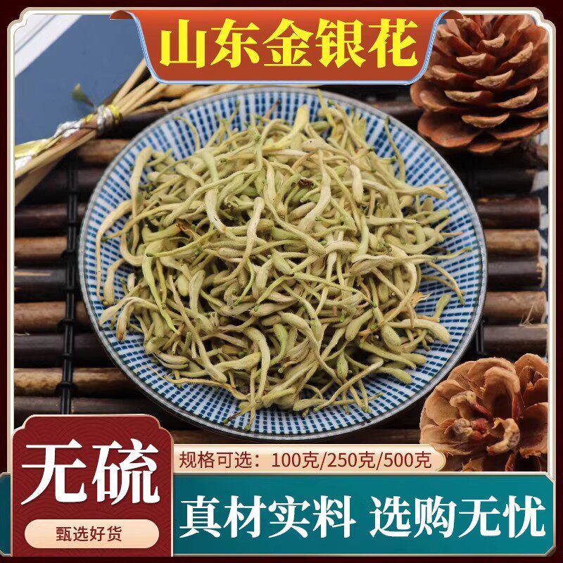 山东金银花中药材金银花干花泡水济银花粉新货正品天然包邮500g克