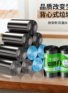 加厚黑色垃圾袋家用厨房宿舍饭店一次性垃圾袋背心手提塑料袋
