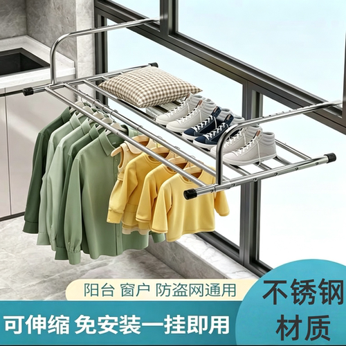 晾衣架窗外多功能晾衣架
