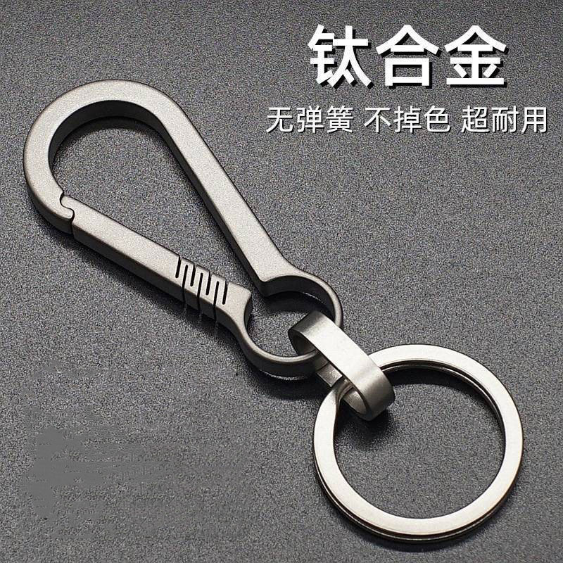 钛合金汽车钥匙扣挂饰男女士高档腰挂防丢锁匙扣个性简约高大上