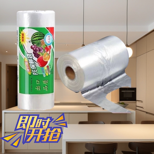保鲜袋点断式 豪康加厚食品级保鲜袋家用背心式 厨房水果食品袋