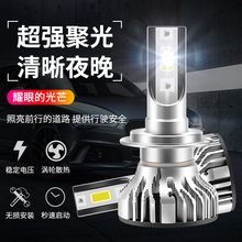 超亮LED前照明灯泡9005 H4一体改装 汽车led大灯远光灯近光灯H7