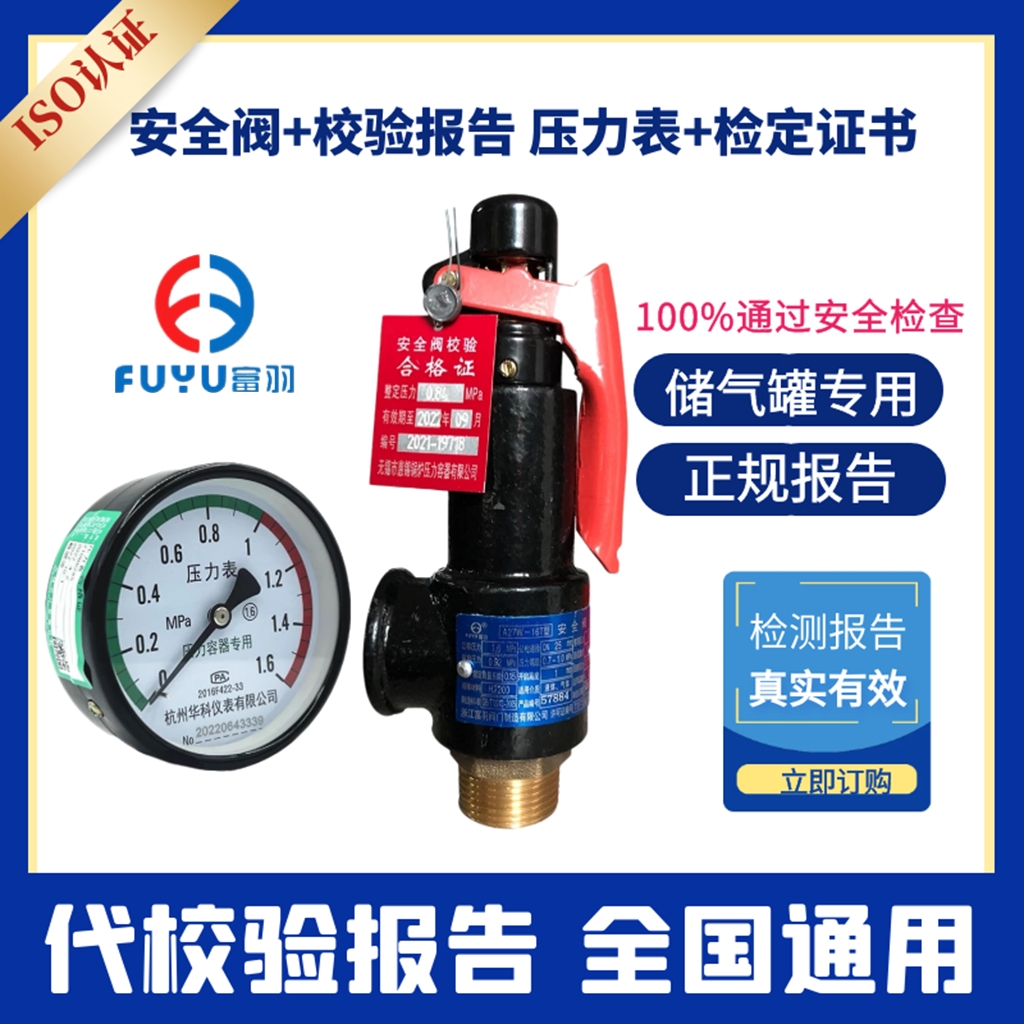 空压机储气罐带检测报告A27W-16T