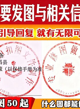 专业批图修图ps无痕修改征图数字设计图片处理ps修图p图去水印p图