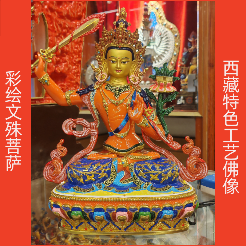 藏式文殊菩萨神像纯铜彩绘藏传精工文殊智慧家用供奉摆件密宗佛像