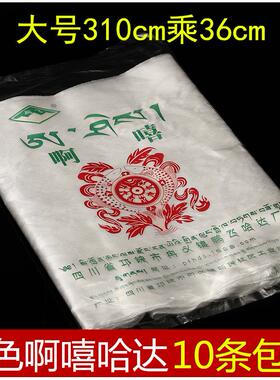 阿嘻哈达藏族饰品西藏哈达纯白色吉祥哈达批量发大号3米x36cm