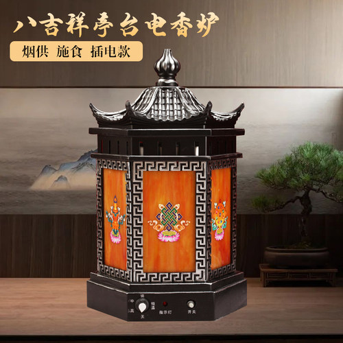 藏式电香炉插电家用电子香薰炉煨桑炉沉香八吉祥香器钛合金多档位